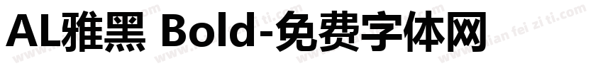 AL雅黑 Bold字体转换